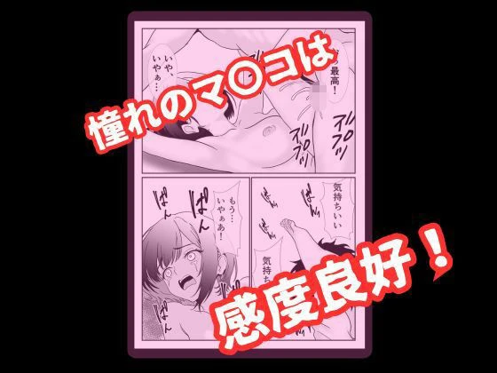 パンチラ美人がエロ過ぎて理性が崩壊した俺は無理やりレ〇プして中出しする話 8ページ