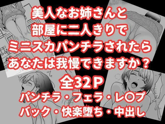 パンチラ美人がエロ過ぎて理性が崩壊した俺は無理やりレ〇プして中出しする話 10ページ