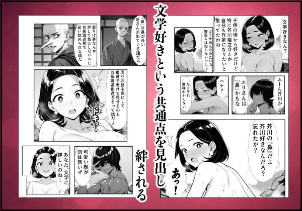 裏アカ人妻の誕生温泉でハメられる 後編 自宅に自ら招き入れて 5ページ