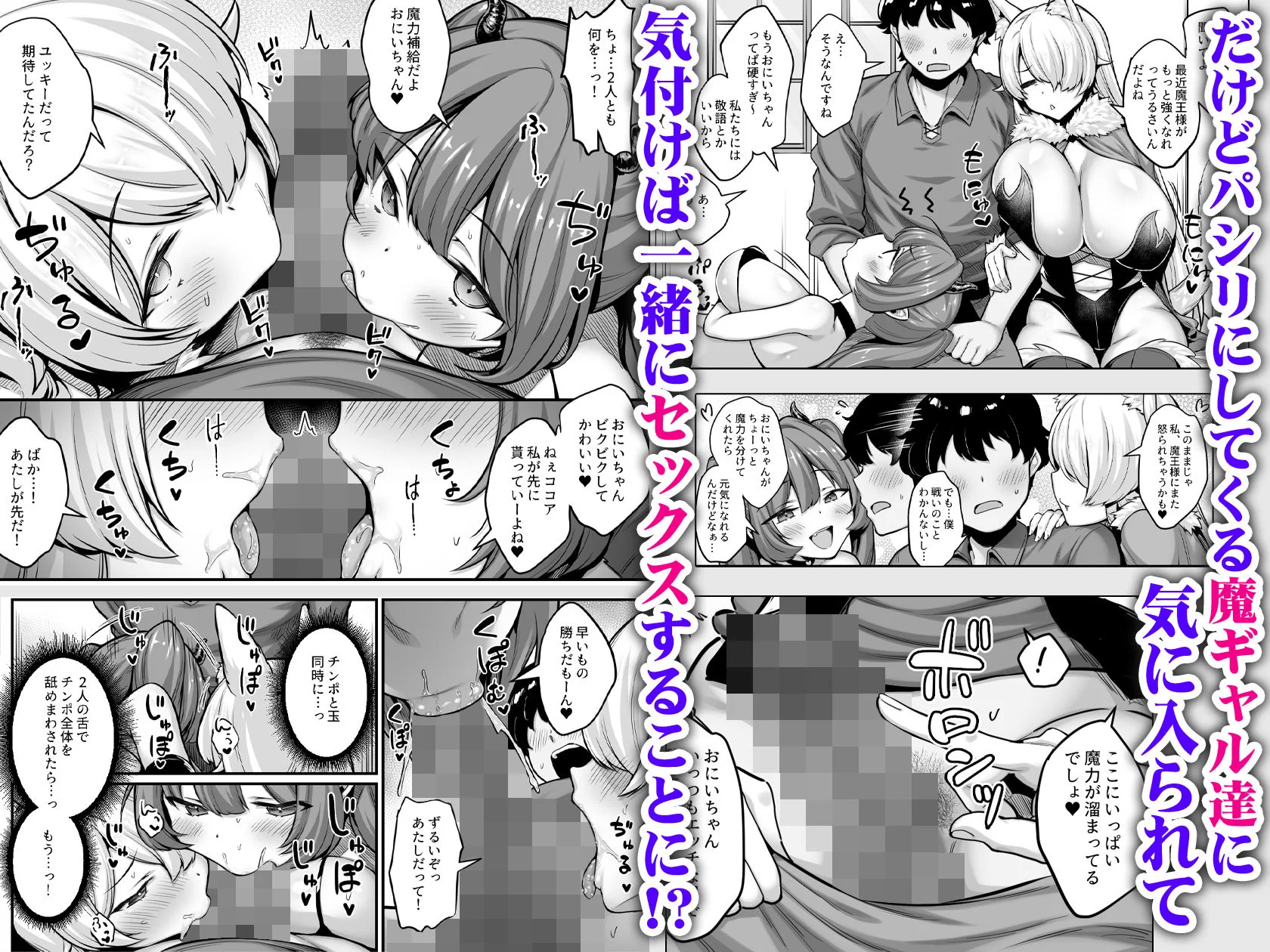 どうせ僕は異世界でもパシリで魔ギャルのたまり場にされるんだ 3ページ