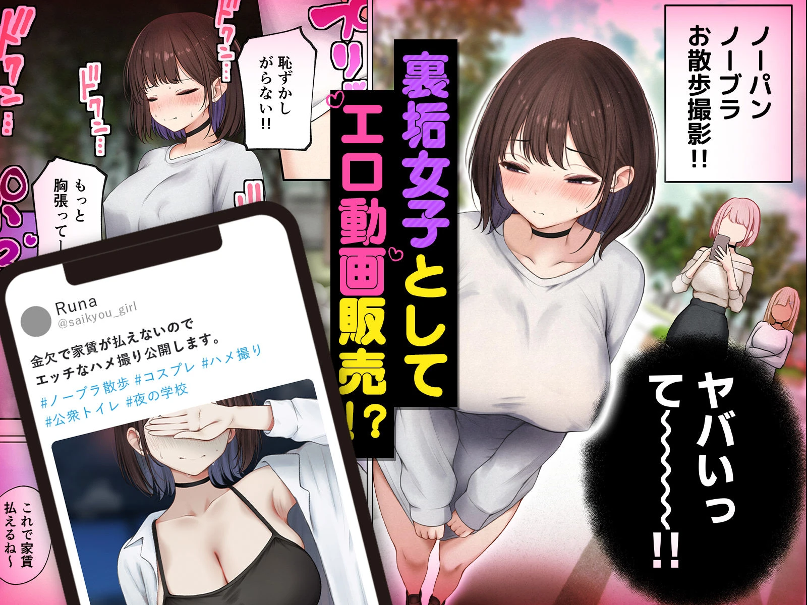 僕の部屋が幼馴染ギャルのヤリ部屋になった話  金欠裏垢女子編 4ページ