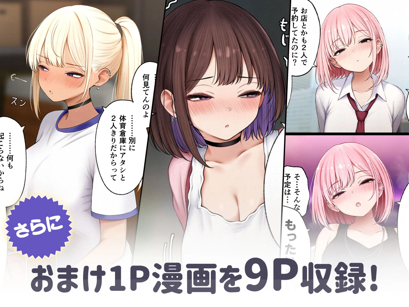 僕の部屋が幼馴染ギャルのヤリ部屋になった話  金欠裏垢女子編 8ページ