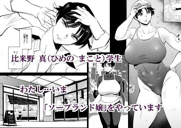 次の予約っていつだっけ 2ページ