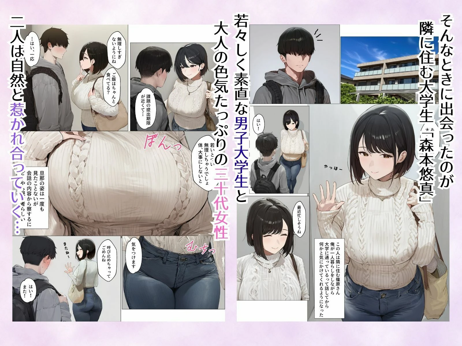 欲求不満で寂しがり屋な人妻（36）から食事に誘われただけのはずがいつのまにか甘々な不倫関係になっていた 3ページ