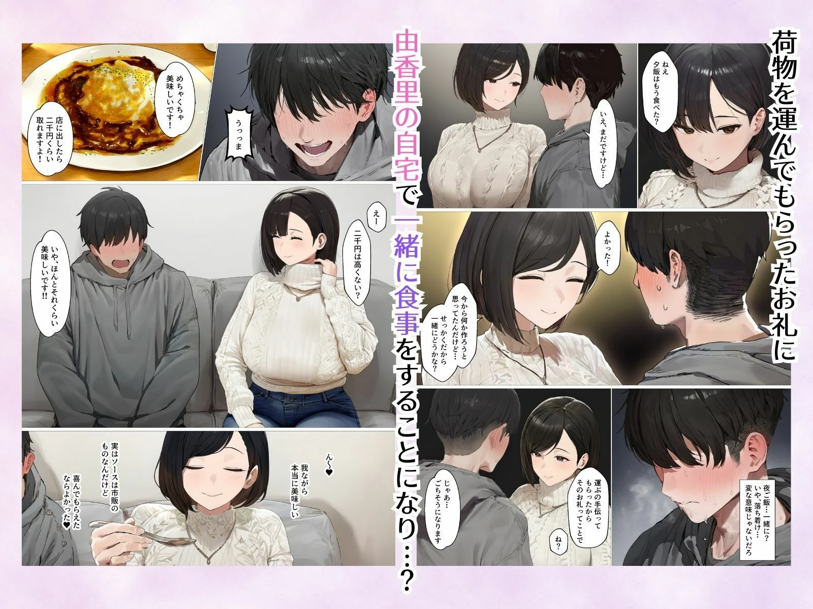 欲求不満で寂しがり屋な人妻（36）から食事に誘われただけのはずがいつのまにか甘々な不倫関係になっていた 4ページ