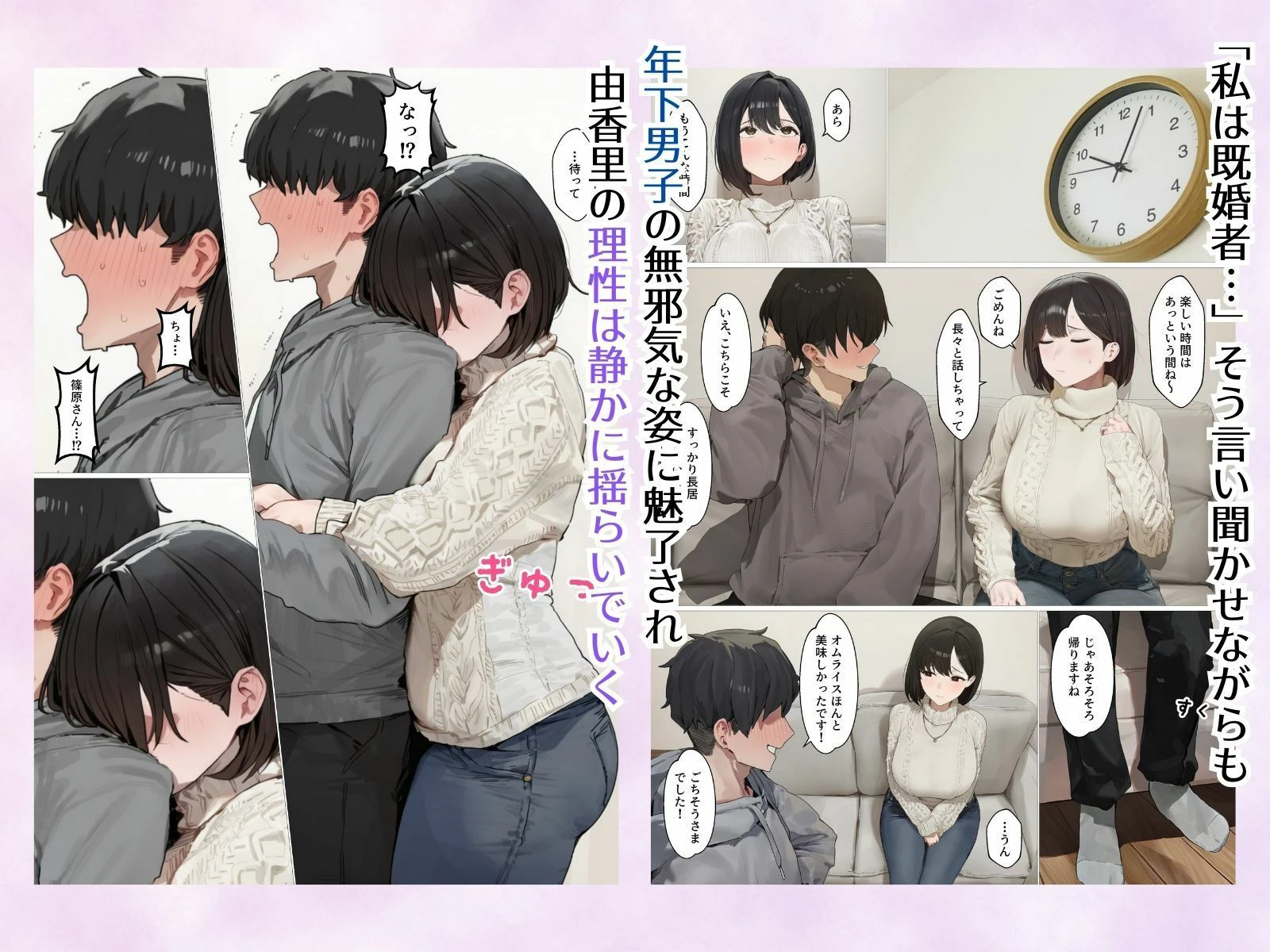 欲求不満で寂しがり屋な人妻（36）から食事に誘われただけのはずがいつのまにか甘々な不倫関係になっていた 5ページ