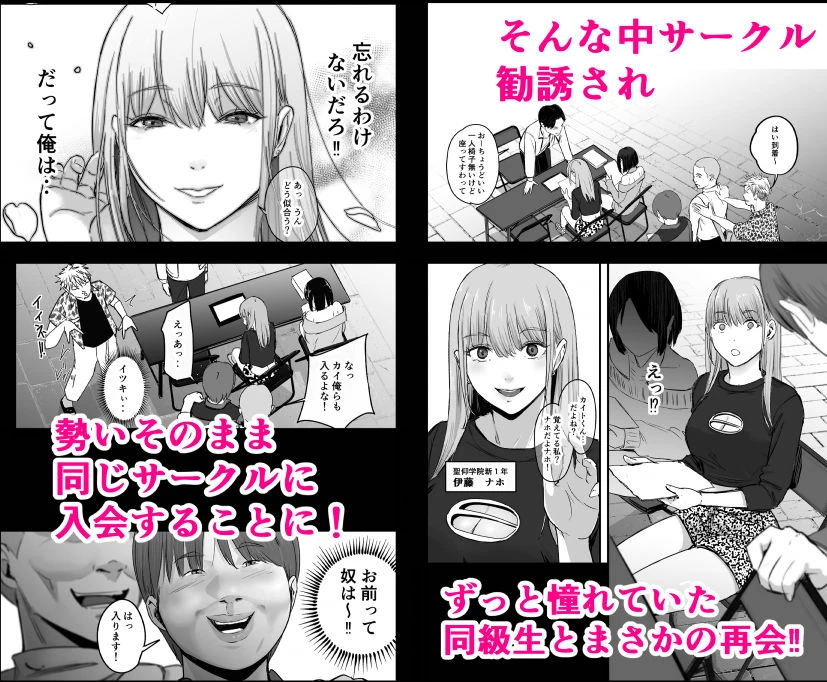 元チー牛だった俺が圧倒的大学デビューを果たし最ッ高〜にイケてるオーランサークルに所属した件！？ 3ページ