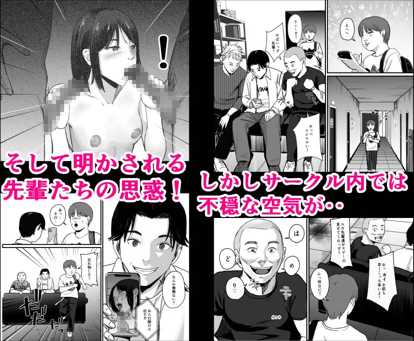 元チー牛だった俺が圧倒的大学デビューを果たし最ッ高〜にイケてるオーランサークルに所属した件！？ 5ページ