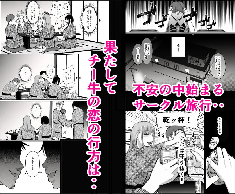 元チー牛だった俺が圧倒的大学デビューを果たし最ッ高〜にイケてるオーランサークルに所属した件！？ 6ページ