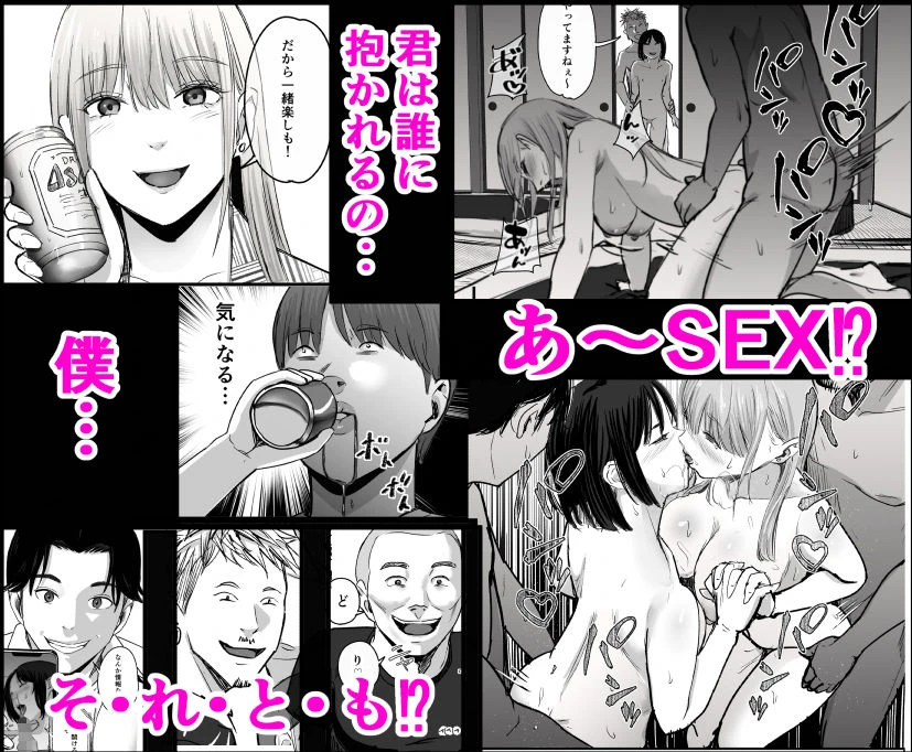 元チー牛だった俺が圧倒的大学デビューを果たし最ッ高〜にイケてるオーランサークルに所属した件！？ 8ページ