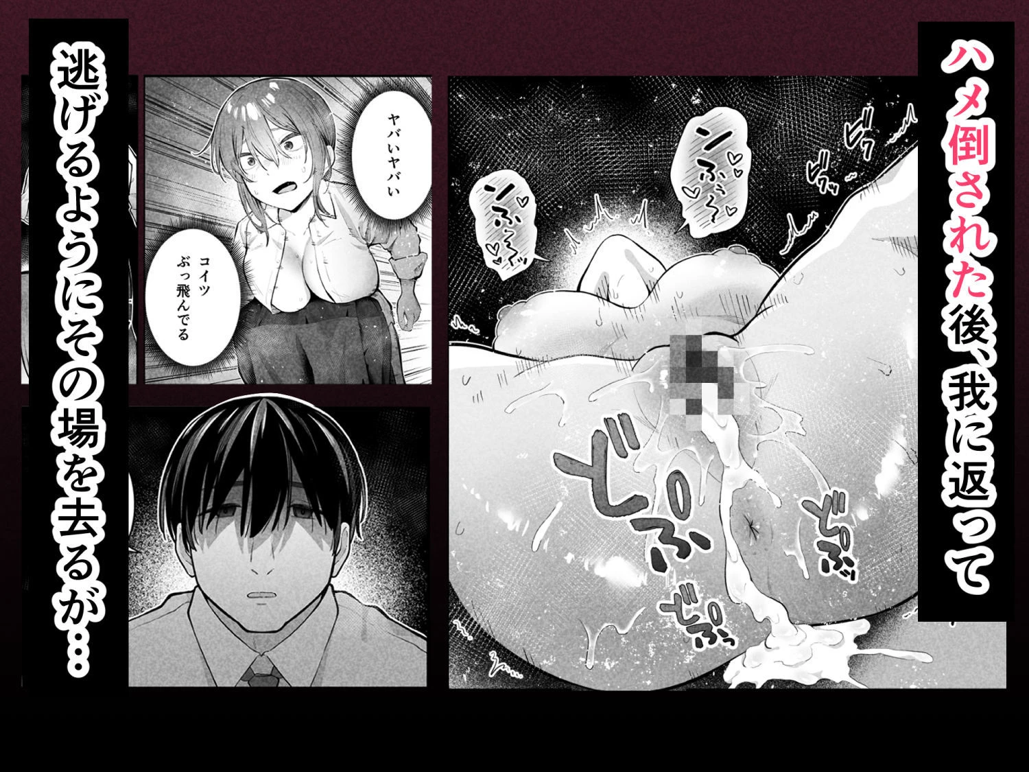 抵抗するほど濡れてしまう 7ページ