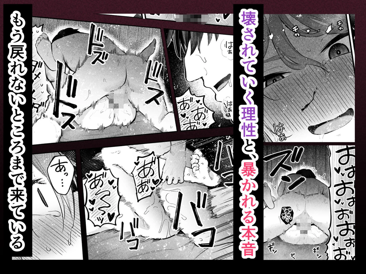 抵抗するほど濡れてしまう 11ページ