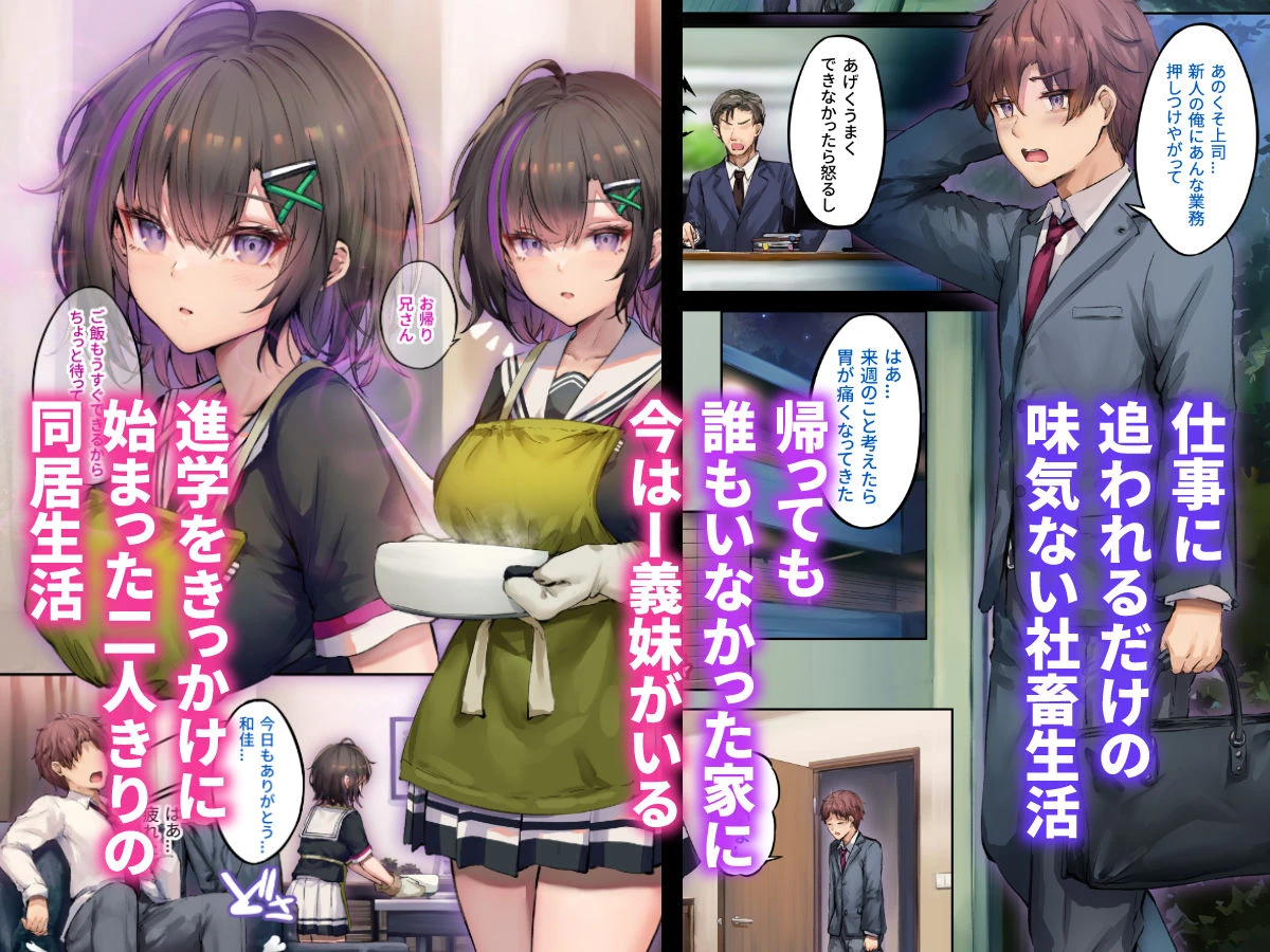 義妹は家族以上の関係を望んでいる 2ページ