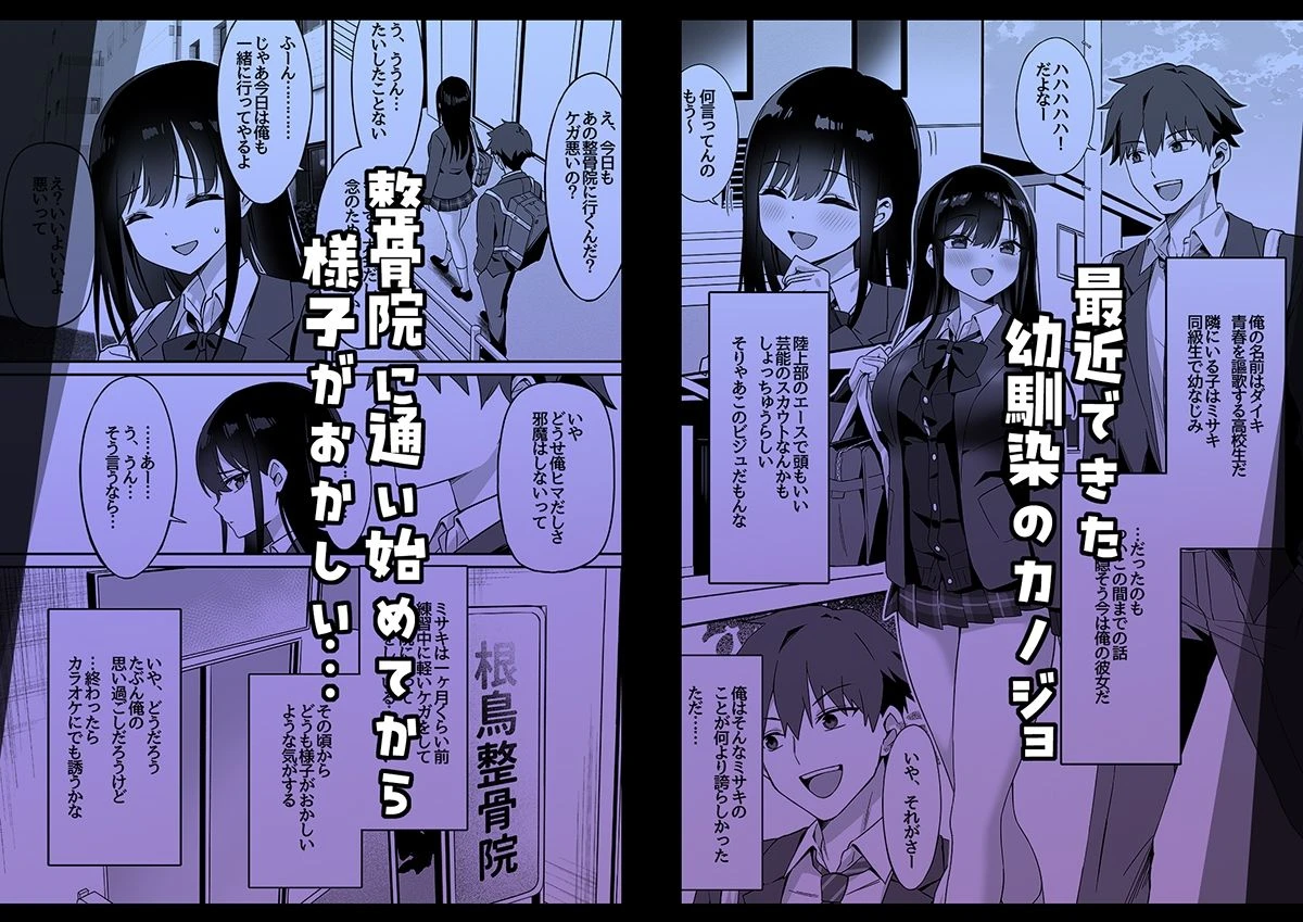 ネトラレマッサージ エロ漫画 無料