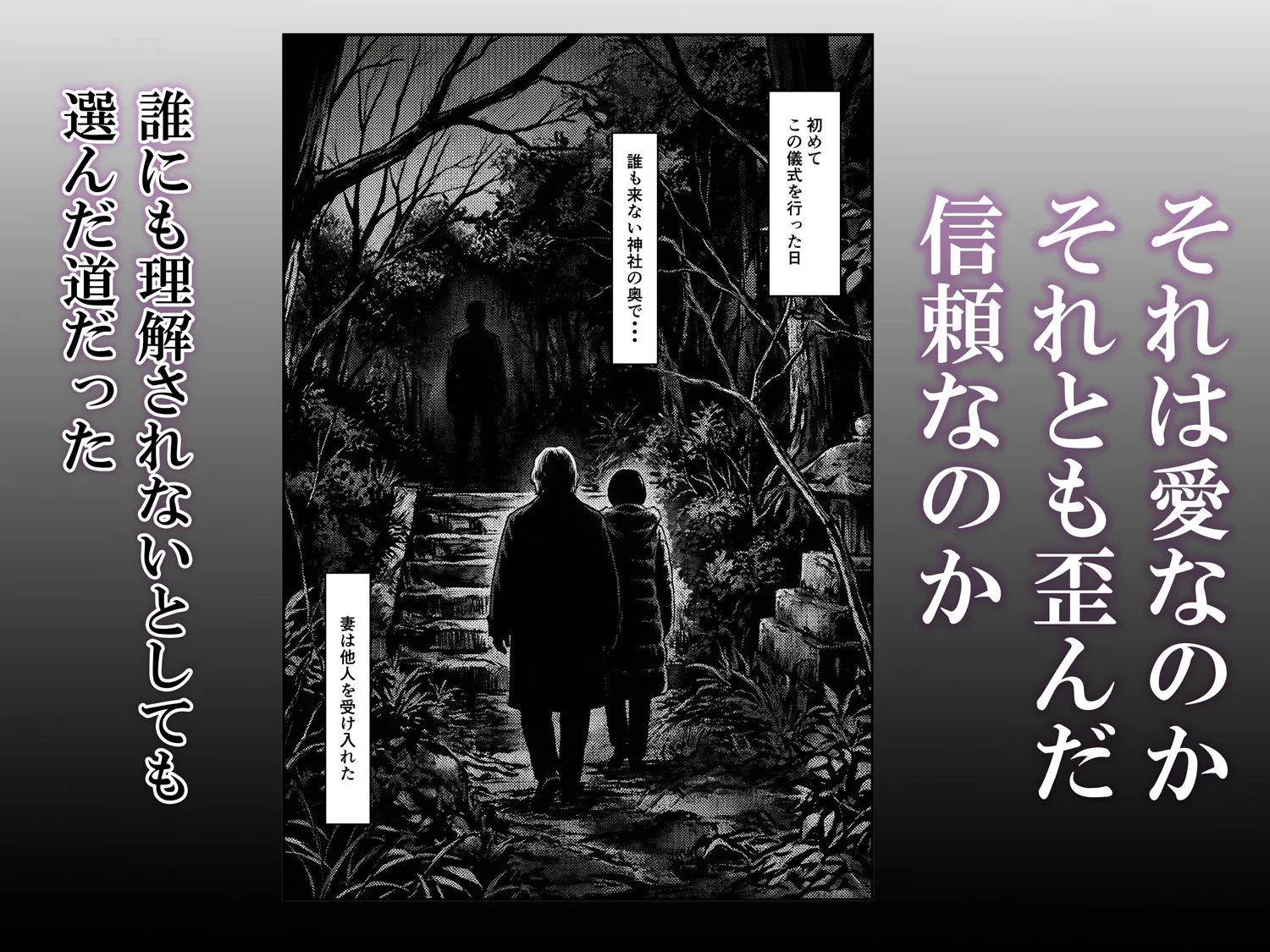 正月の儀式 今年もまた妻は 4ページ