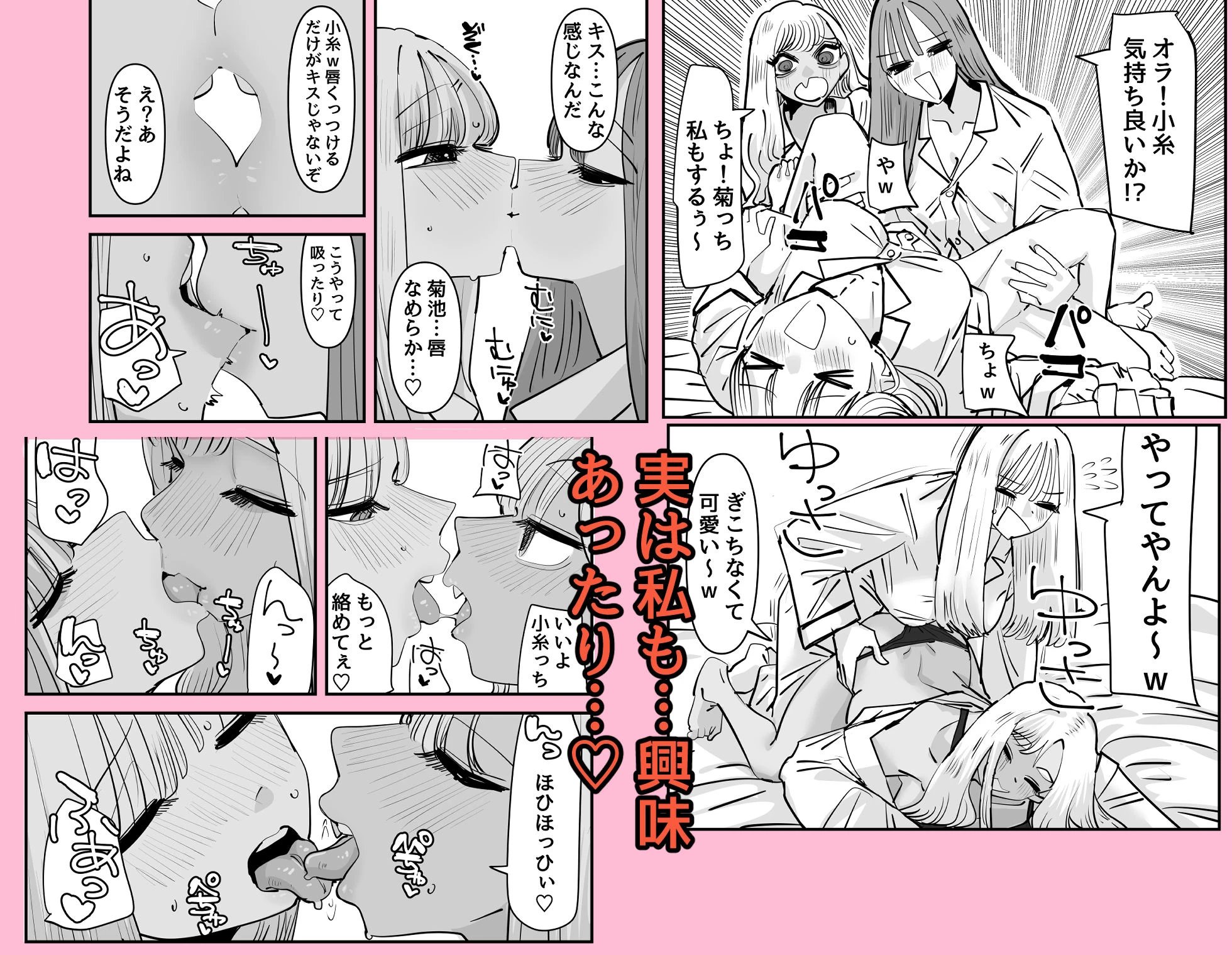 LJKだからみんなでえっちしよ？ 4ページ