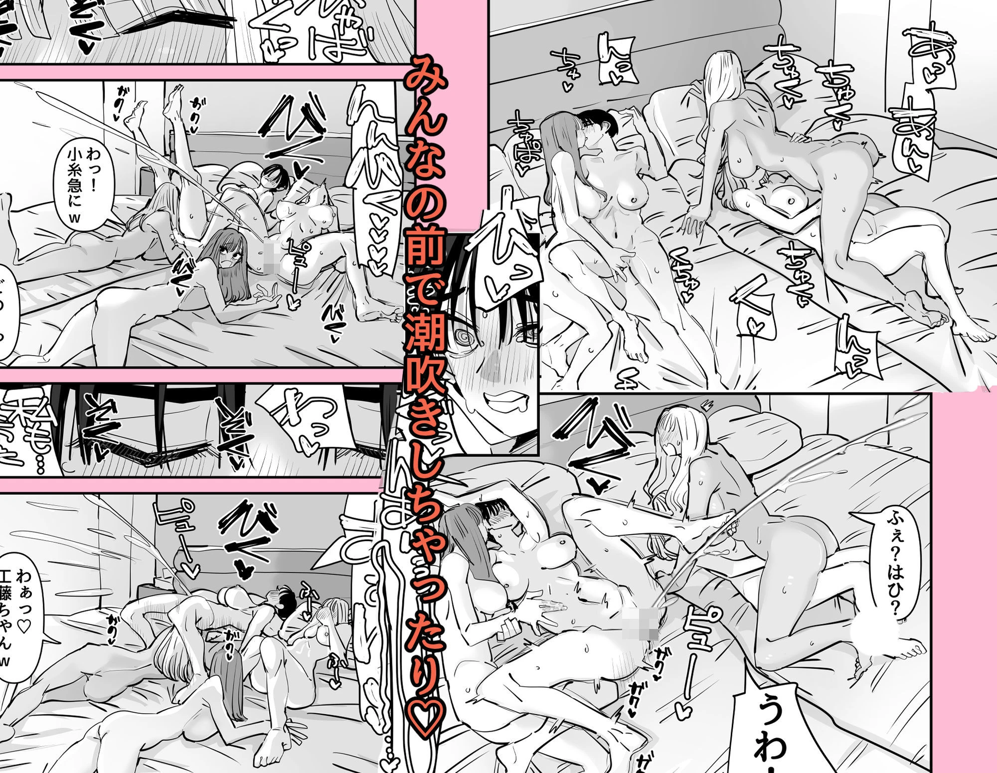 LJKだからみんなでえっちしよ？ 8ページ