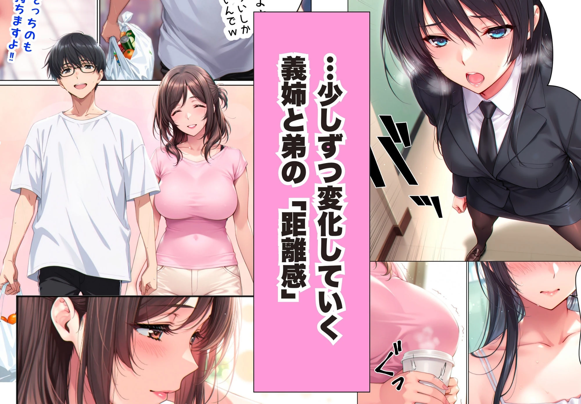 兄さん、あなたの妻は…俺が貰います。〜鳥かごの中の巨乳清楚義姉が純愛濃厚セックスで「妻の顔」を捨てた全記録〜 6ページ