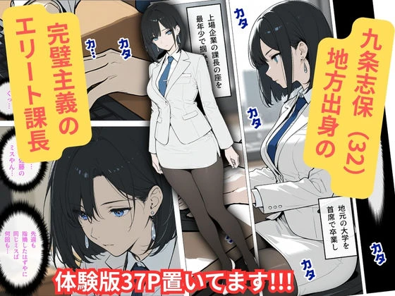 完璧女上司 無能部下のマッサージを受け 故郷の訛りで大絶叫 2ページ