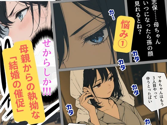 完璧女上司 無能部下のマッサージを受け 故郷の訛りで大絶叫 3ページ