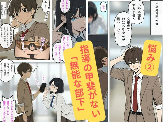 完璧女上司 無能部下のマッサージを受け 故郷の訛りで大絶叫 4ページ