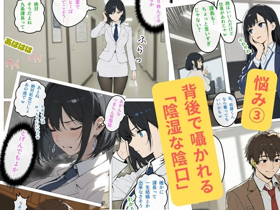 完璧女上司 無能部下のマッサージを受け 故郷の訛りで大絶叫 5ページ