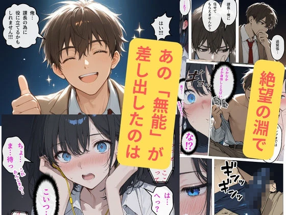 完璧女上司 無能部下のマッサージを受け 故郷の訛りで大絶叫 8ページ