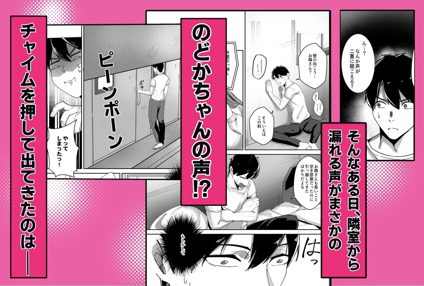 推しの配信者の正体が隣人の「巨乳痴女」で、搾り尽くされる話 3ページ