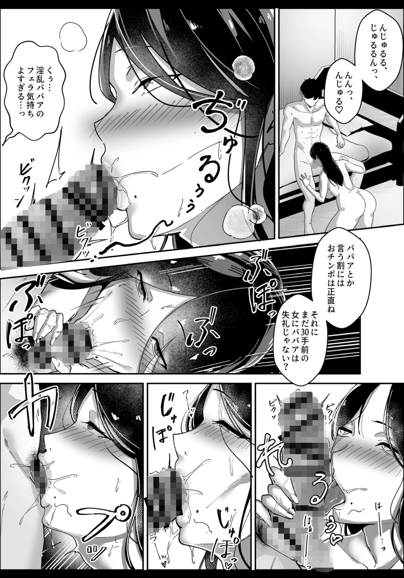 推しの配信者の正体が隣人の「巨乳痴女」で、搾り尽くされる話 7ページ