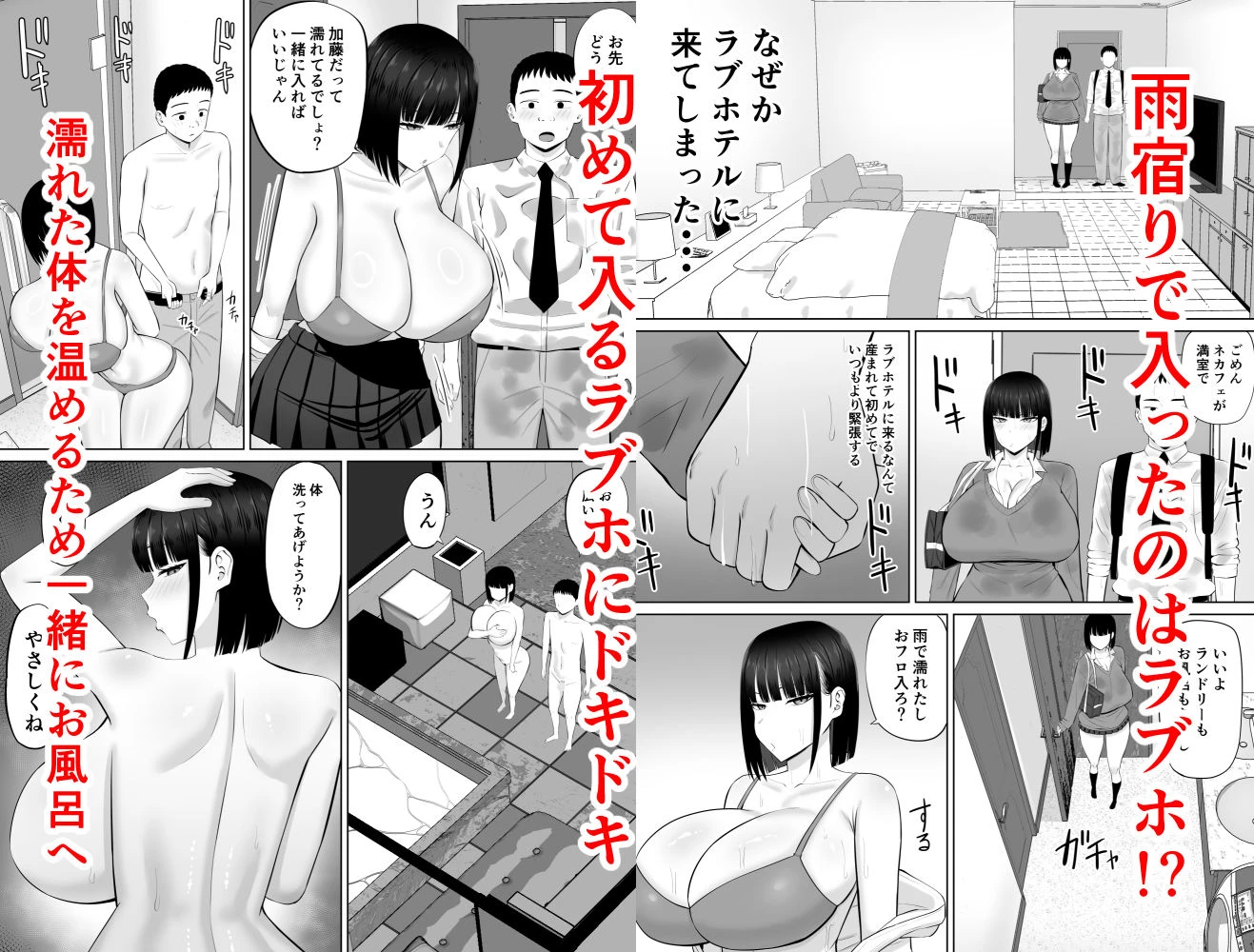 塩対応の大塩さん3 5ページ