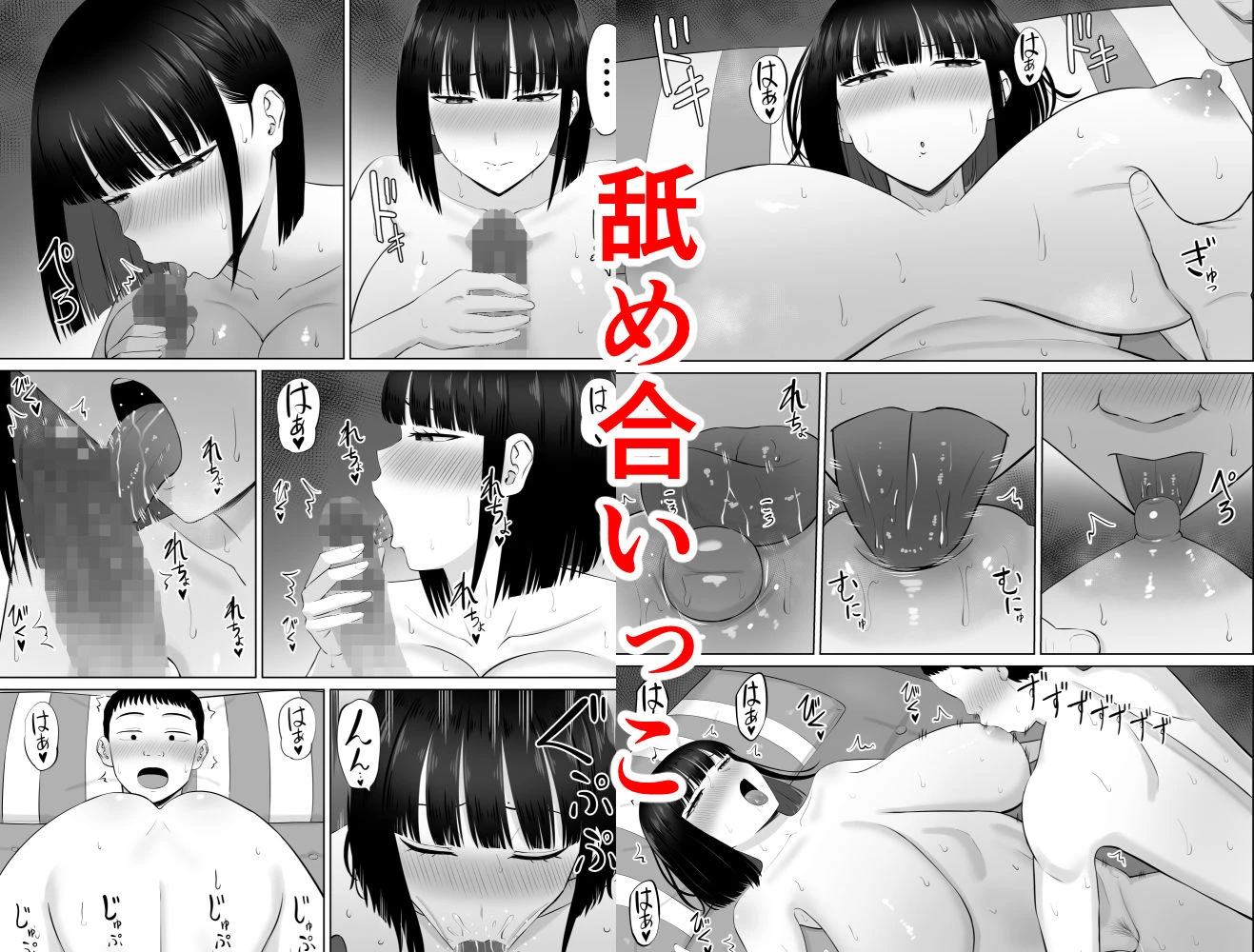 塩対応の大塩さん3 7ページ