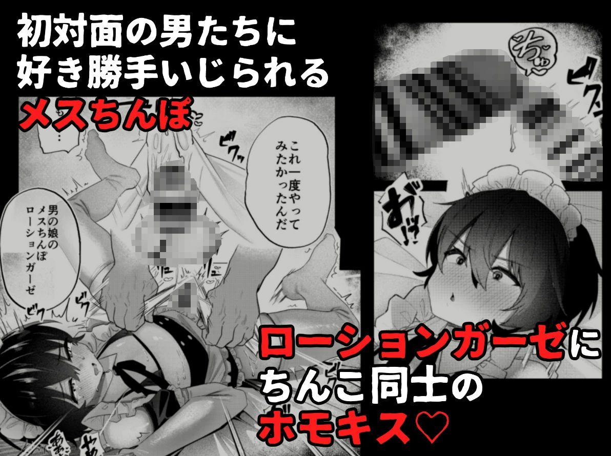 メス男子生徒3寝取らせ浮気えっちで純愛証明 6ページ