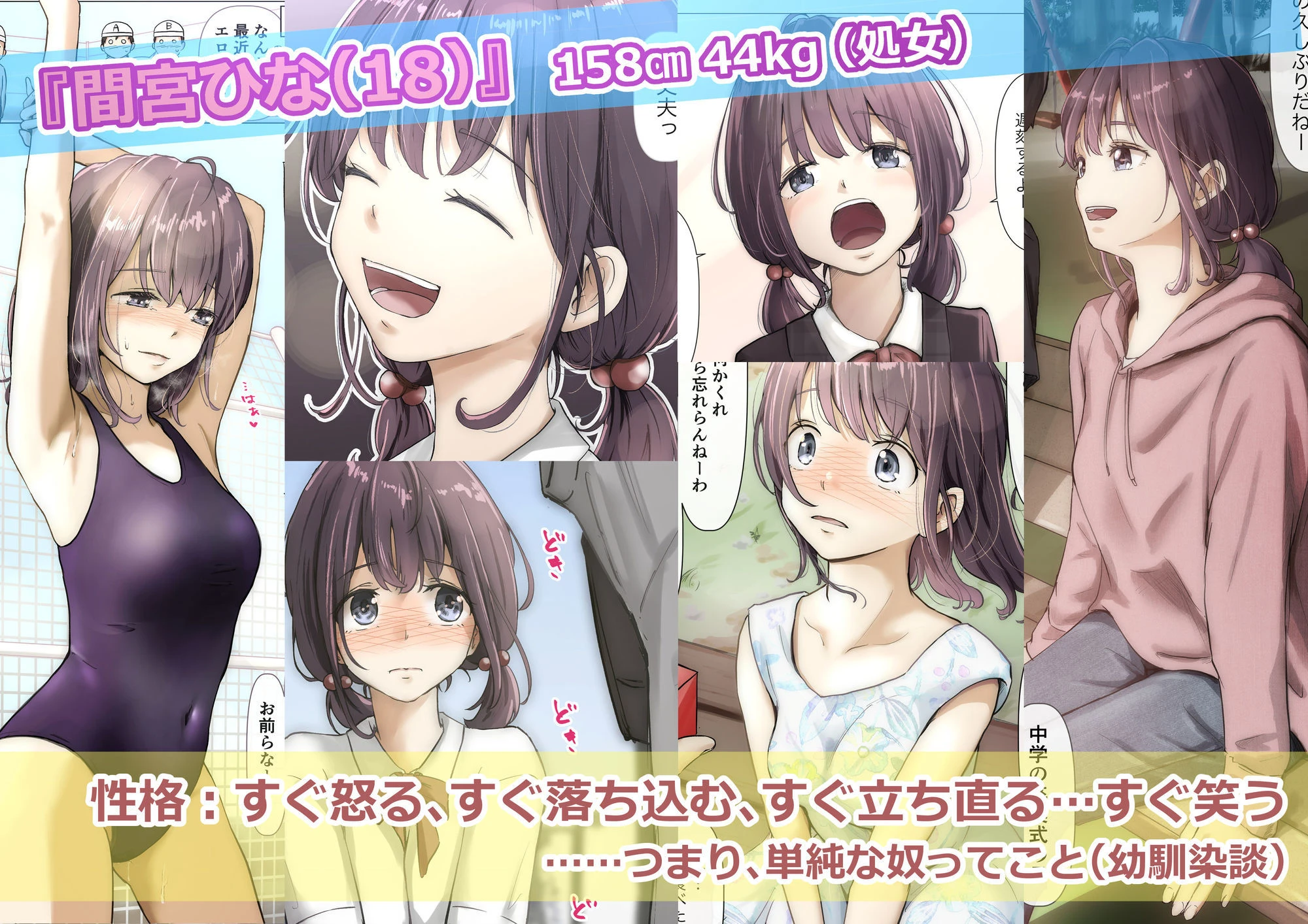 きみの全てを奪うまで ‐総集完全版‐ 2ページ