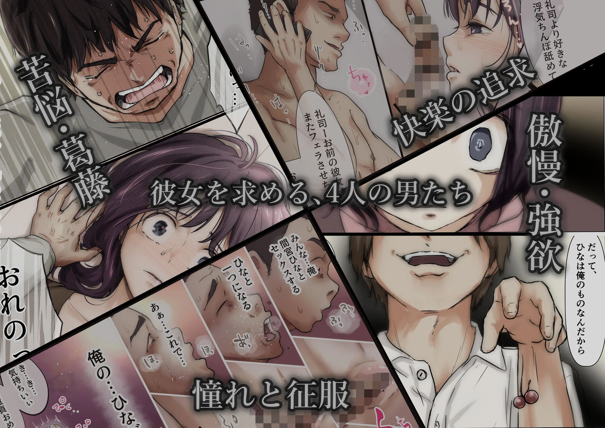 きみの全てを奪うまで ‐総集完全版‐ 4ページ