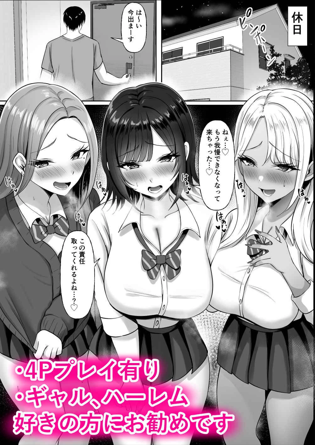 ギャル催●アプリヌキギャル 8ページ