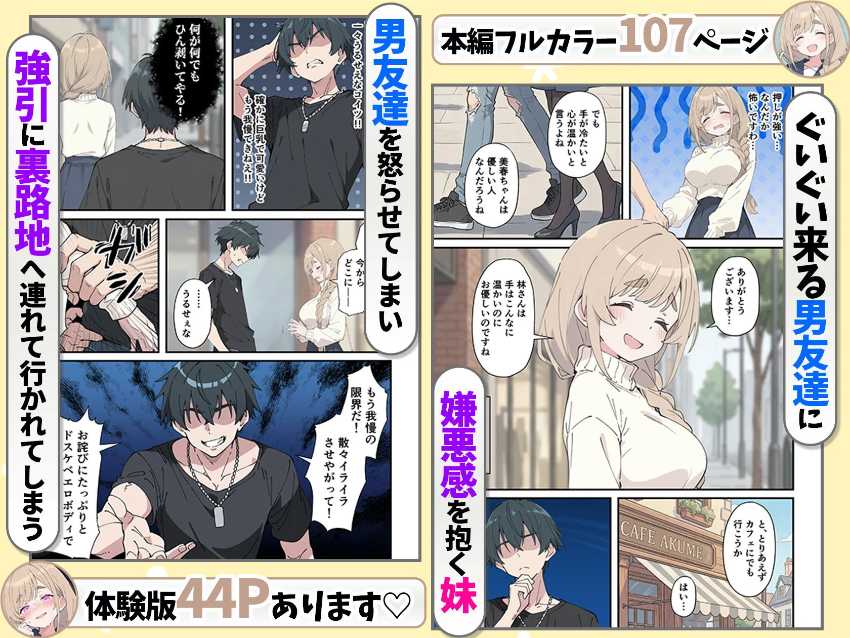 おっとり糸目妹の下着でオナニーしていたのがバレて開眼甘サドSEXで何度も射精させられる話 4ページ