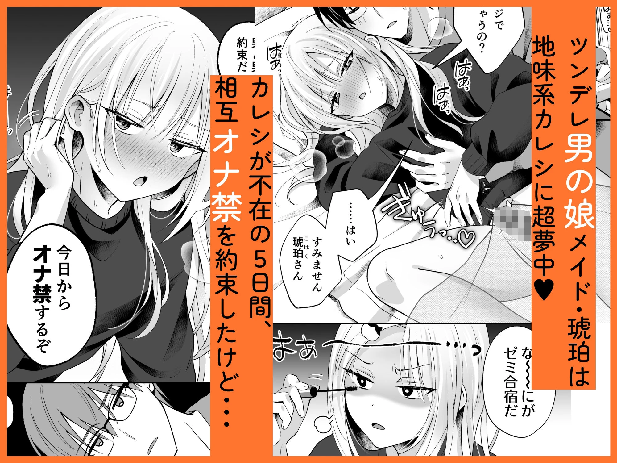 メスイキメイドくんオナ禁失敗▼発情バニー 3ページ