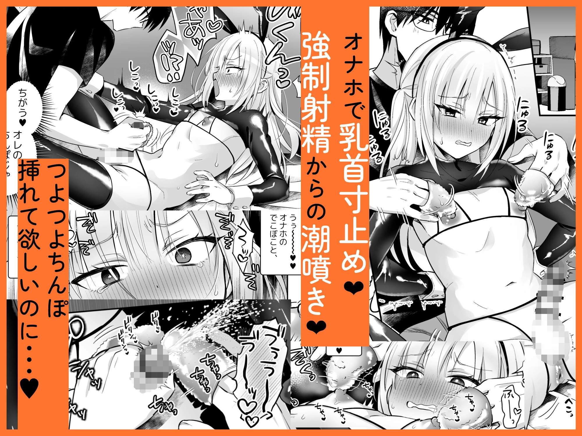 メスイキメイドくんオナ禁失敗▼発情バニー 5ページ