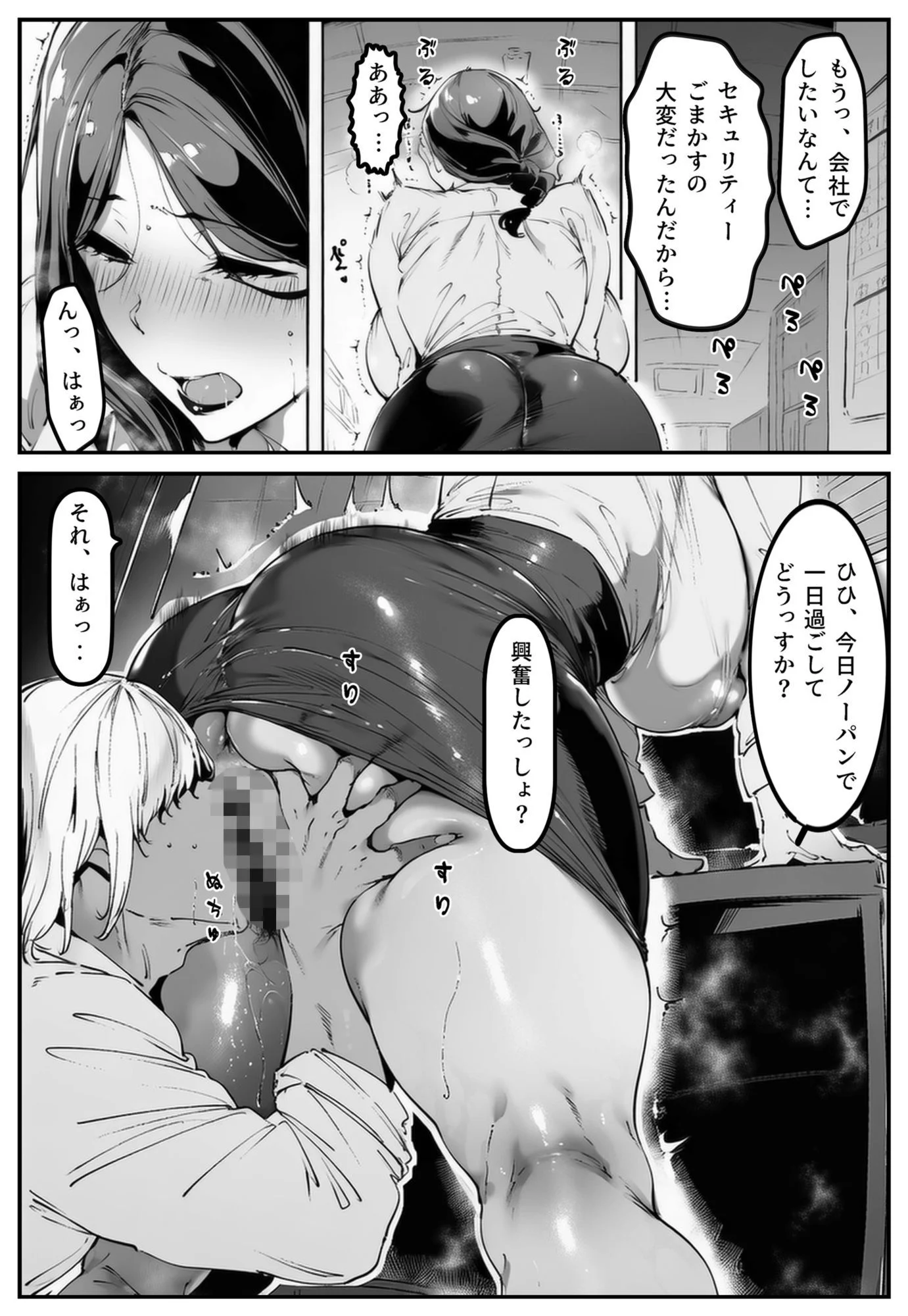 ポニテちゃんはアナルに屈しない！2 〜母親・芽衣子編〜 10ページ