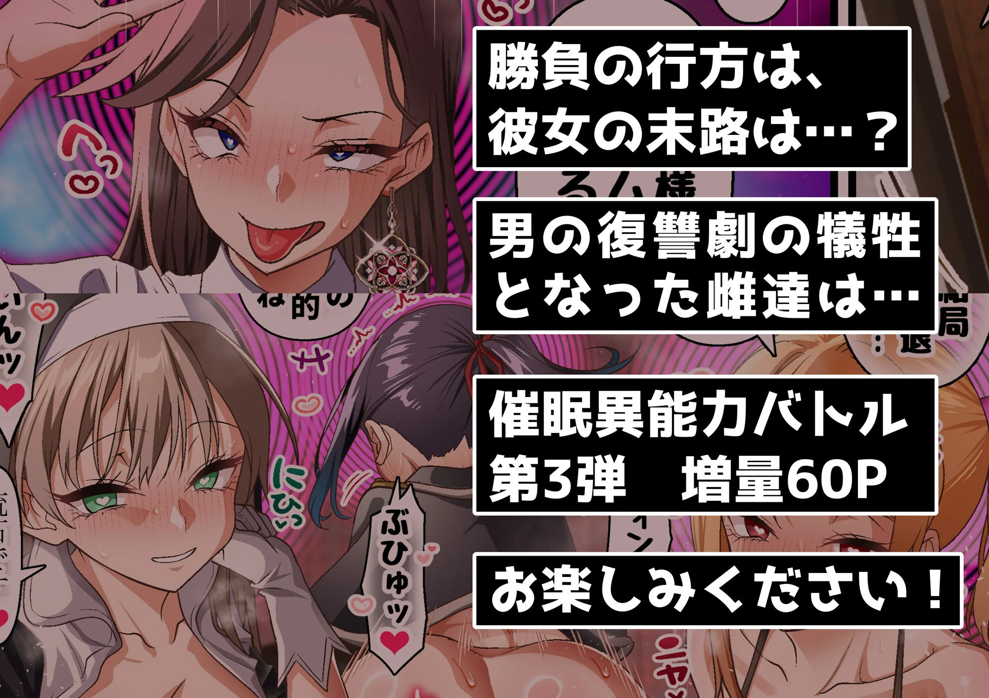 影魔導士は催●術には屈しない 8ページ