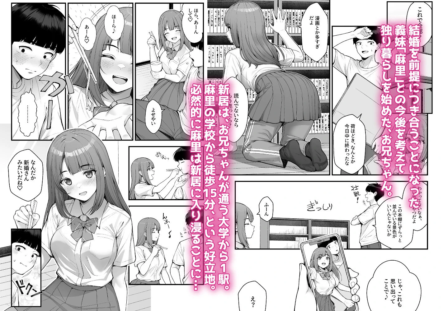 義理ですからっ3 2ページ