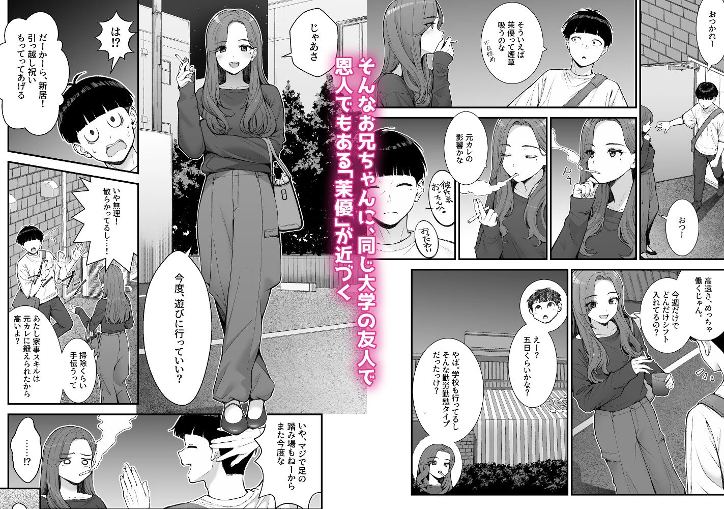 義理ですからっ3 6ページ
