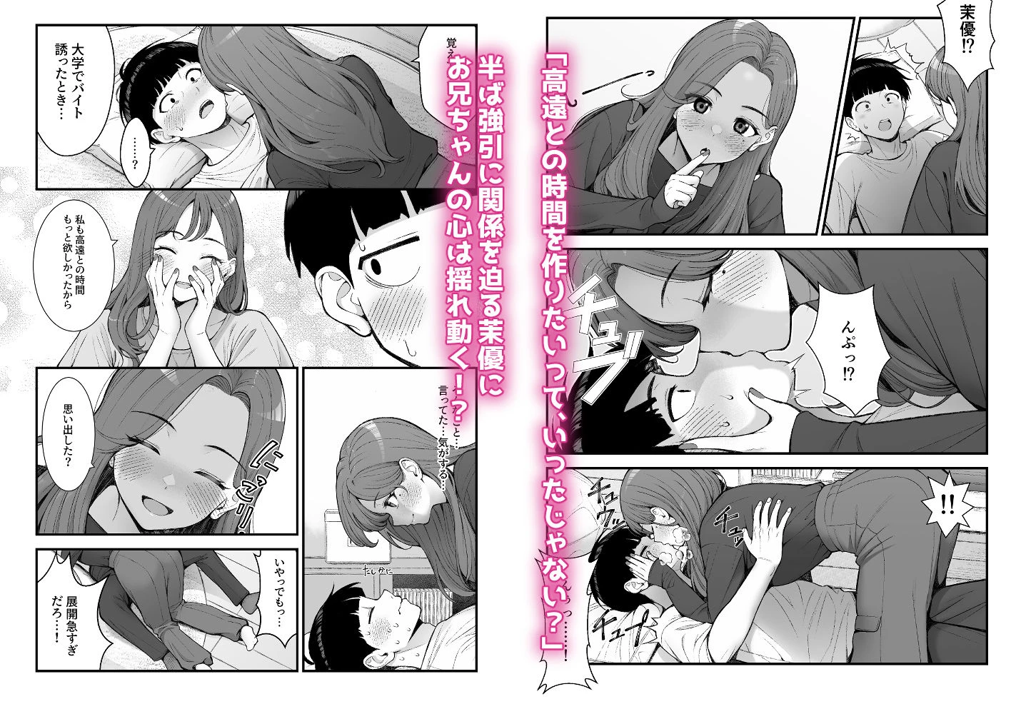 義理ですからっ3 7ページ