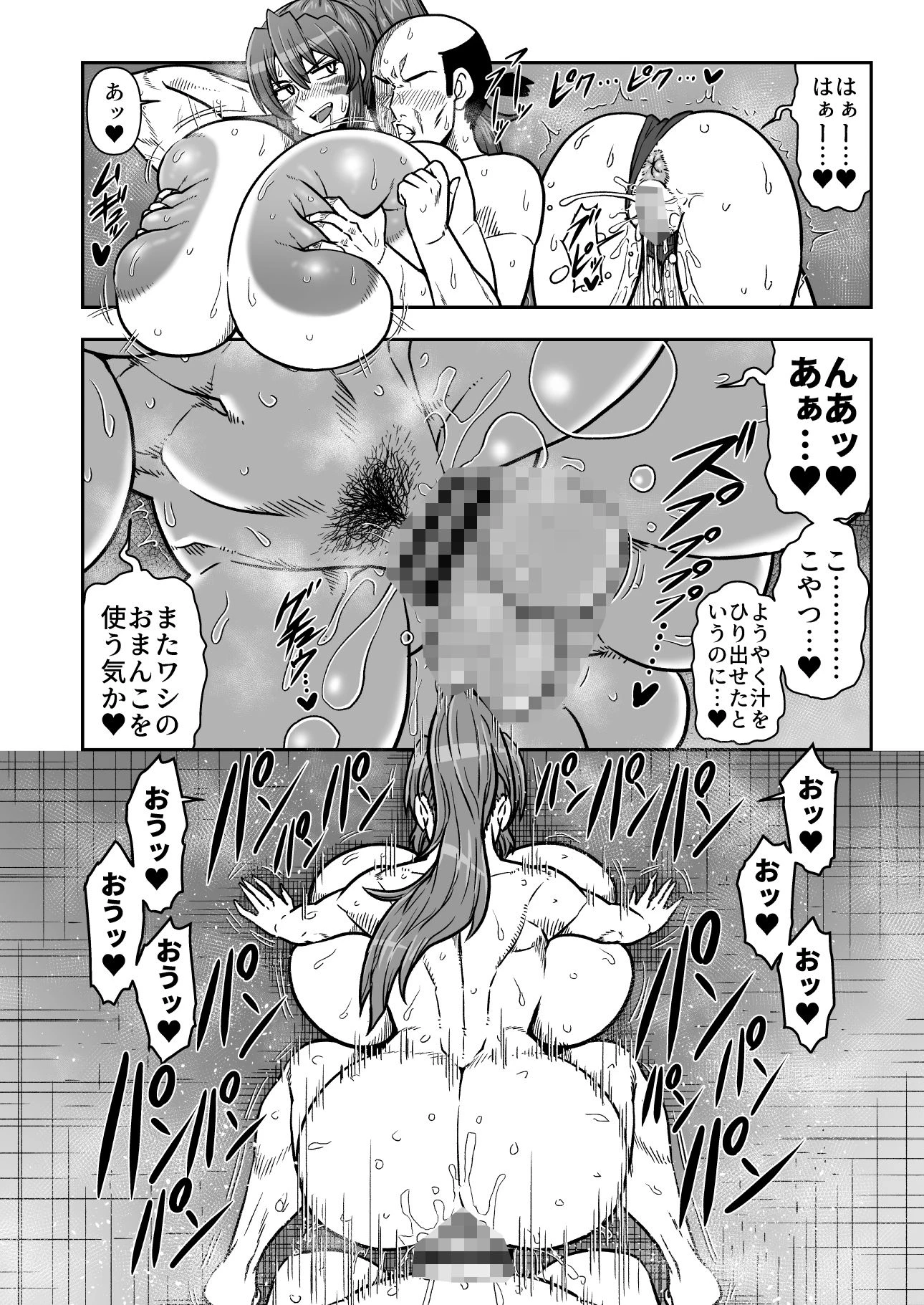 まぐわい雨宿り 6ページ