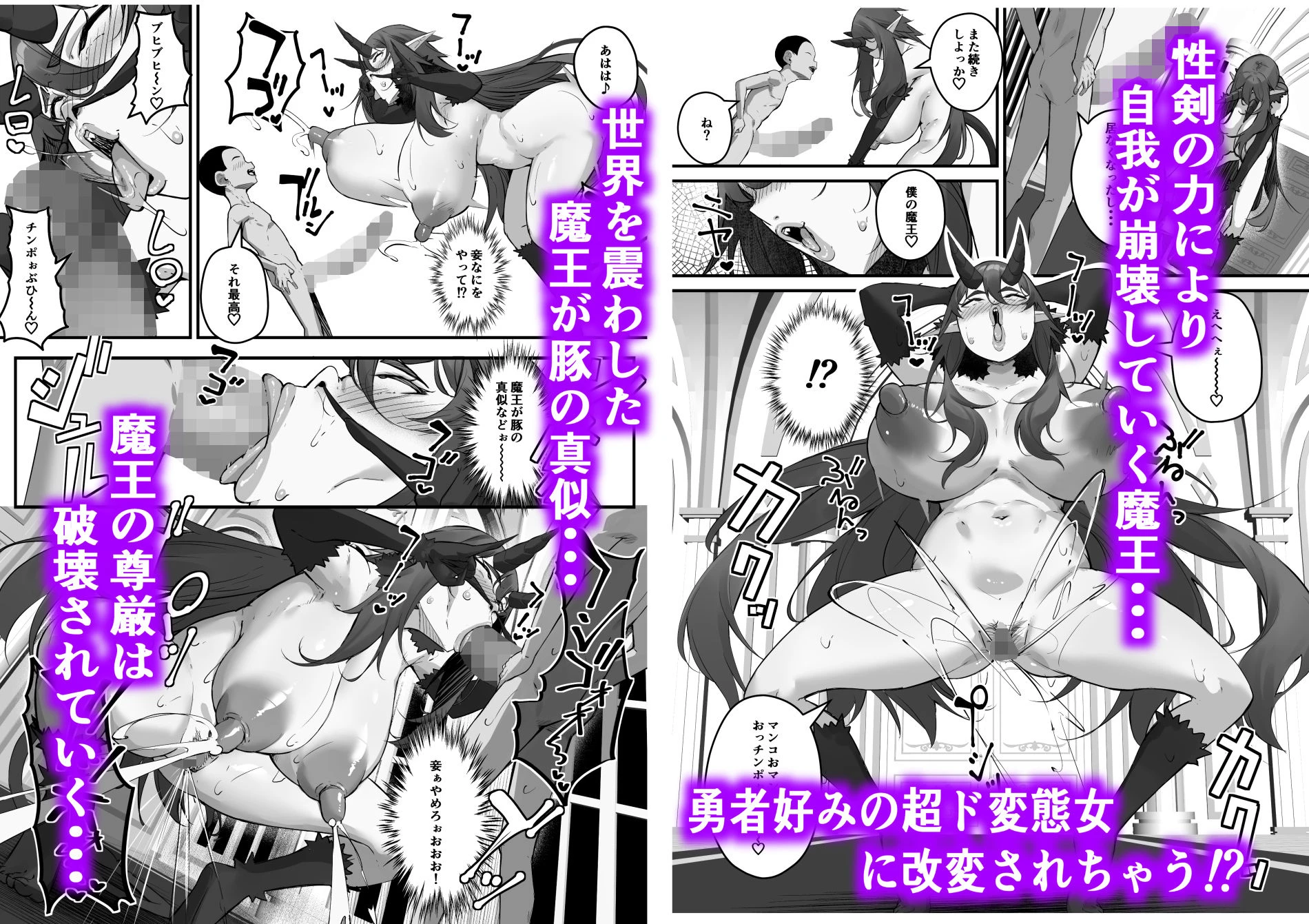 性剣伝説  性剣に選ばれた僕、魔王を肉便器にしちゃう 10ページ