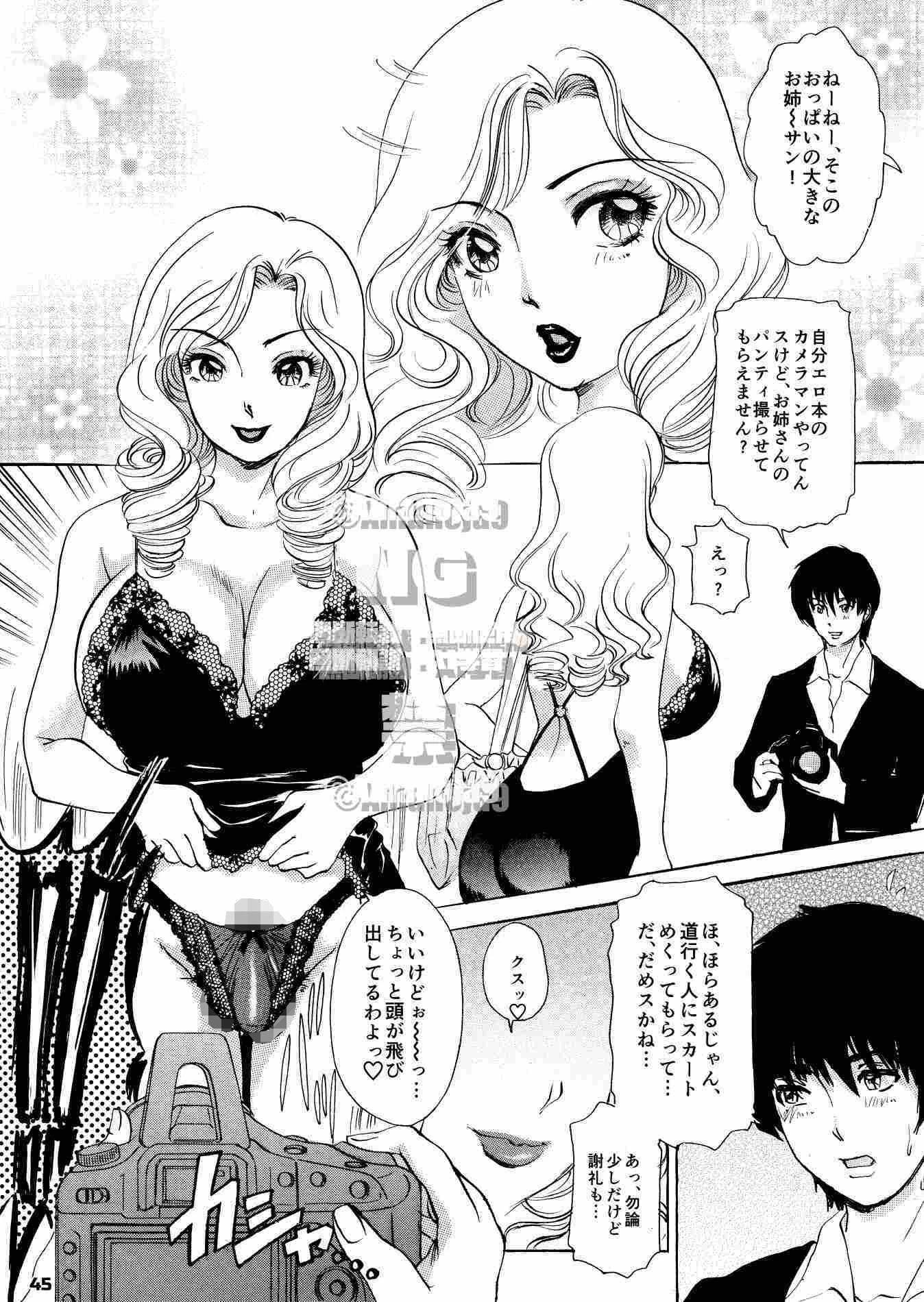 T.S. I Love You…The Final 〜これでヌキ止めっ!〜復刻版 3ページ