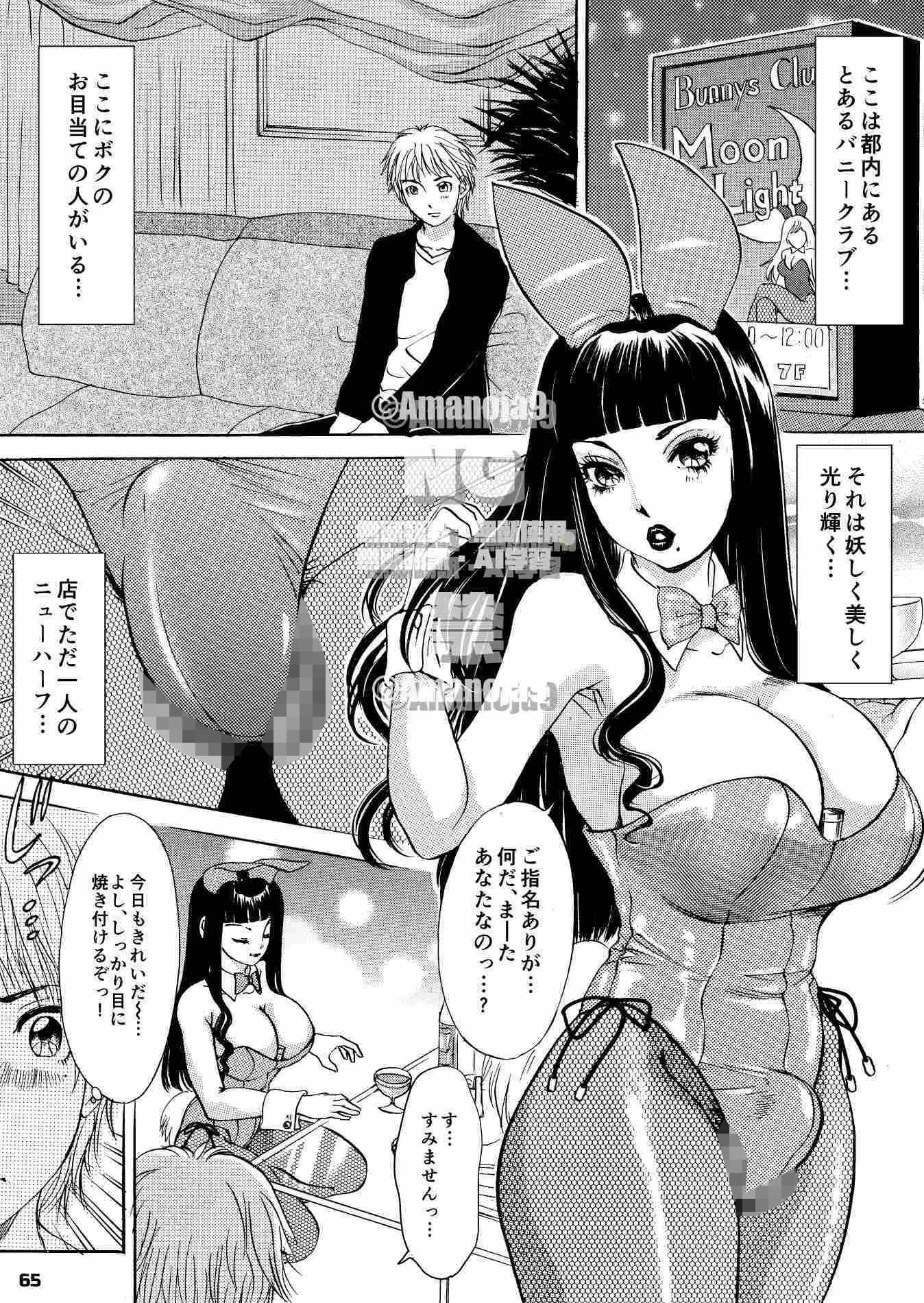 T.S. I Love You…The Final 〜これでヌキ止めっ!〜復刻版 4ページ