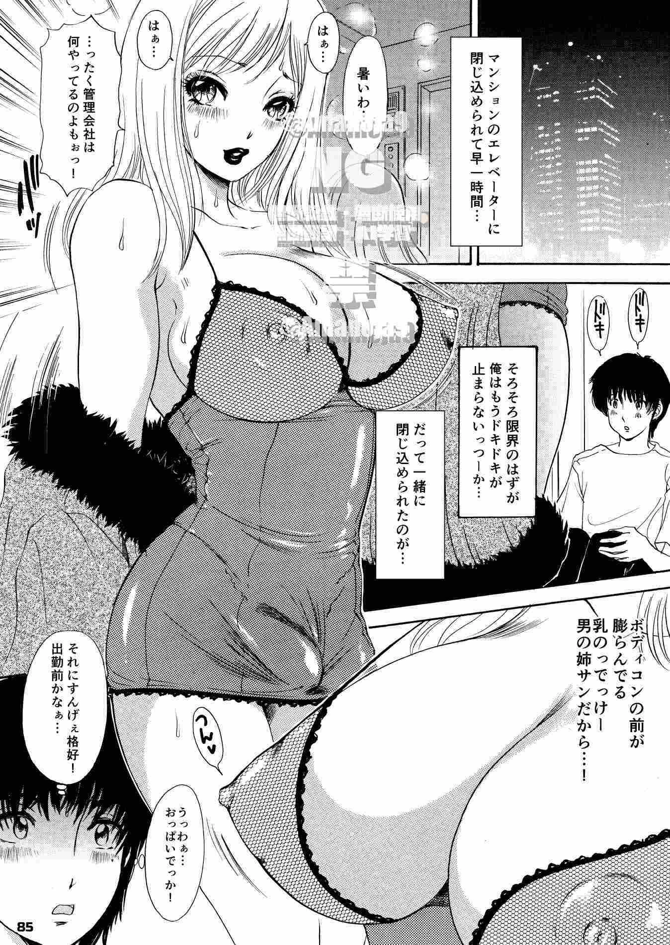 T.S. I Love You…The Final 〜これでヌキ止めっ!〜復刻版 5ページ