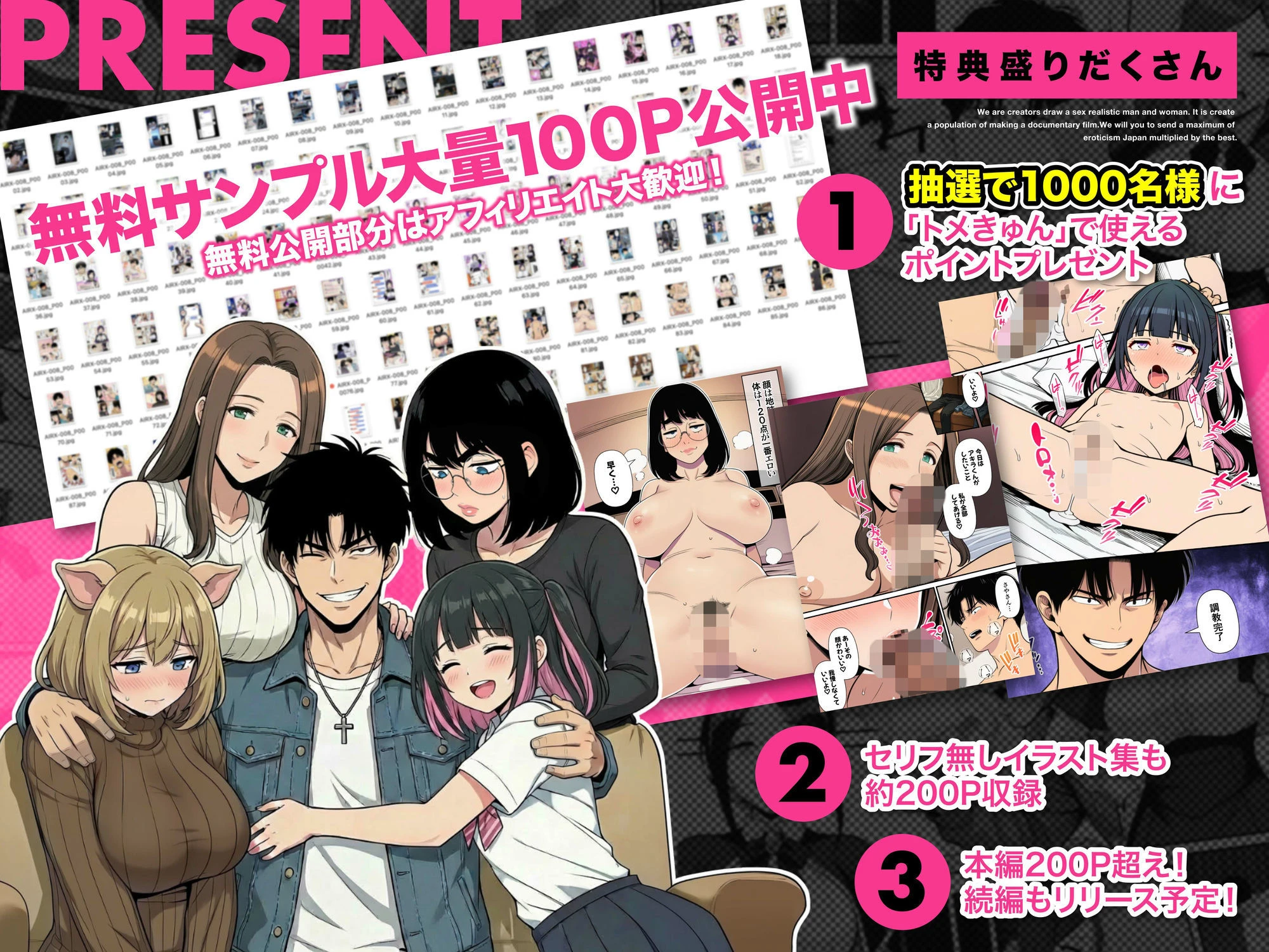 性癖マッチングアプリ【トメきゅん】始めたら・・・人生が変わった件www 11ページ