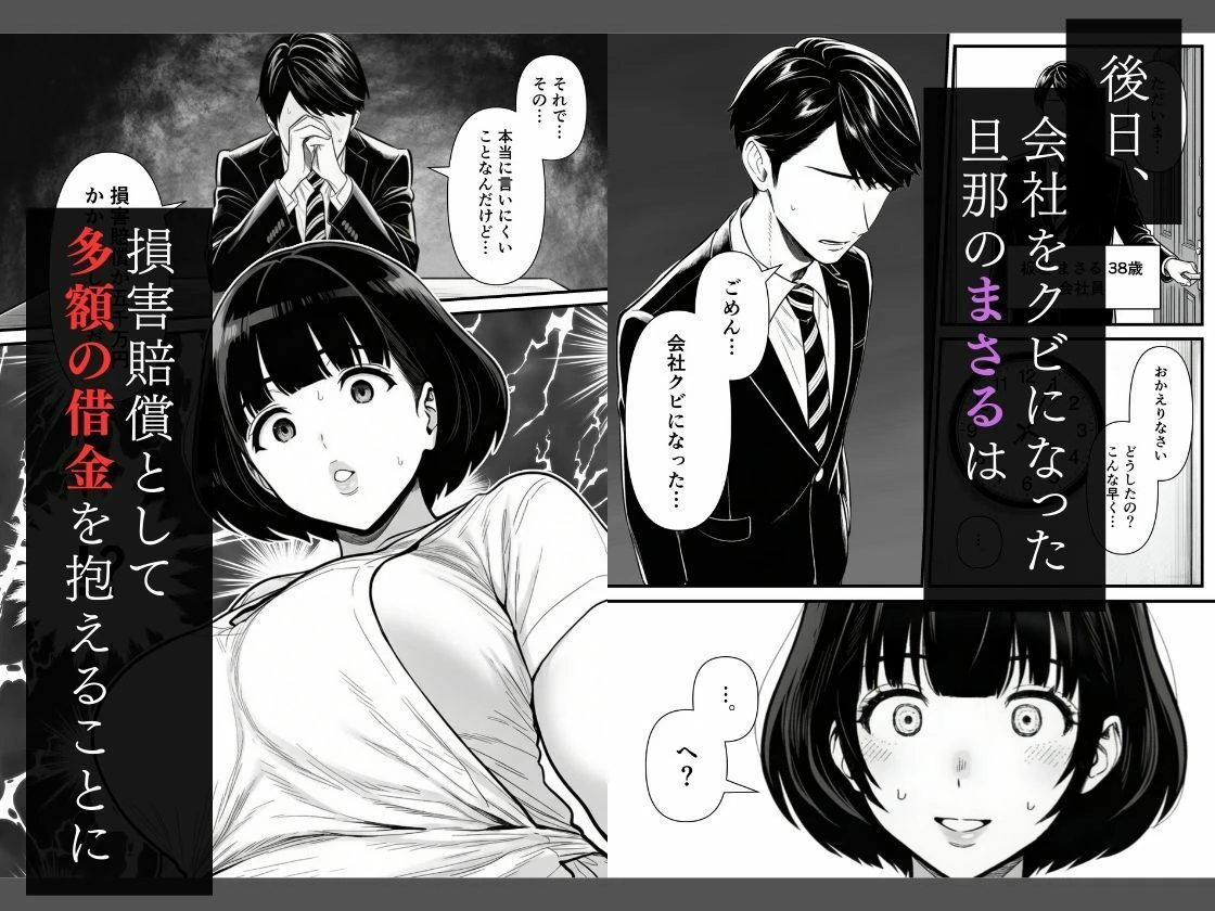 年下金持ち経営者のオナホに堕ちた私1 3ページ